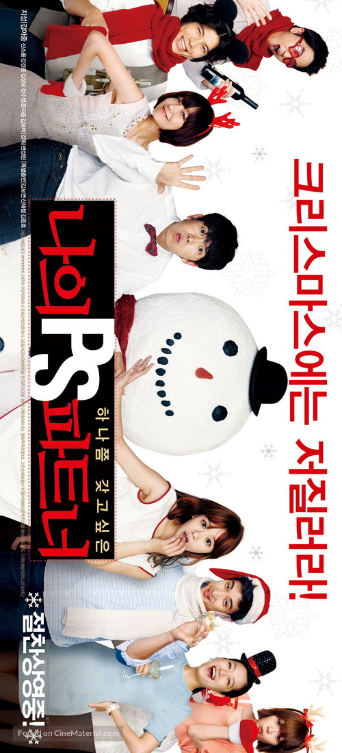 My PS Partner - South Korean Movie Poster