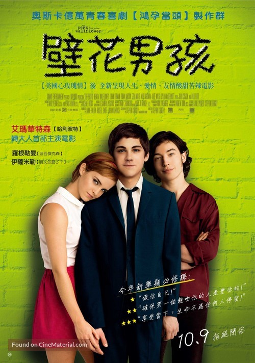 The Perks of Being a Wallflower - Taiwanese Movie Poster