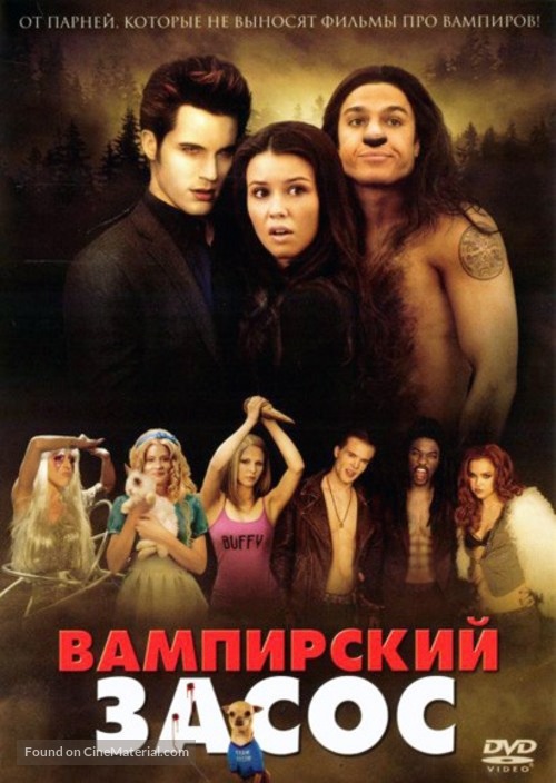 Vampires Suck - Russian DVD movie cover