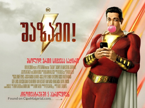 Shazam! - Georgian Movie Poster