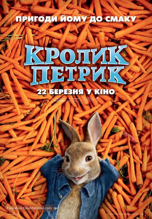 Peter Rabbit - Ukrainian Movie Poster