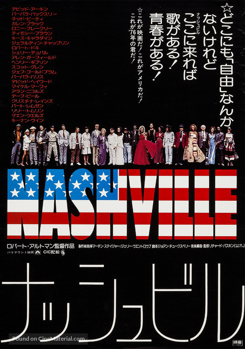 Nashville - Japanese Movie Poster