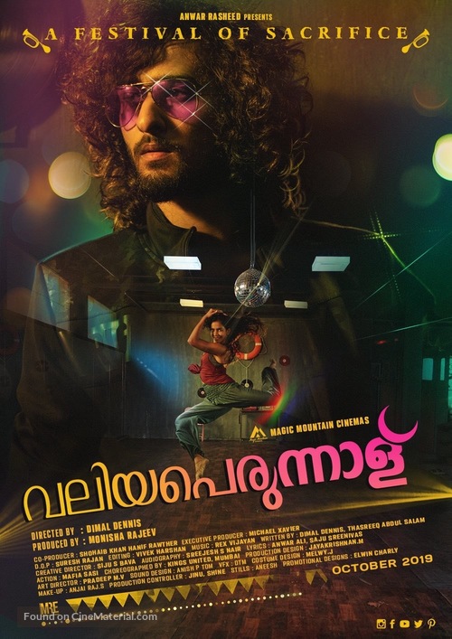 Valiyaperunnal - Indian Movie Poster