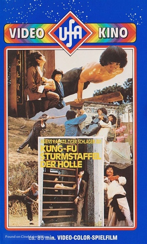 Long hu men - German VHS movie cover