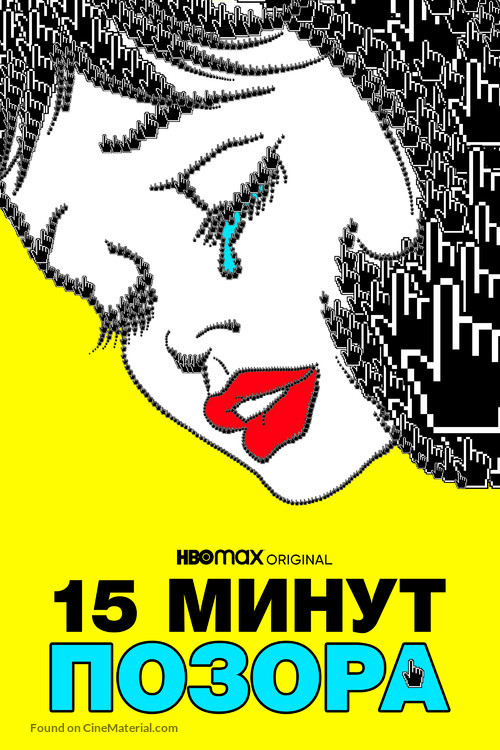 &quot;15 Minutes of Shame&quot; - Russian Video on demand movie cover