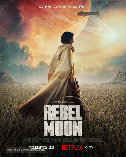 Rebel Moon - Israeli Movie Poster