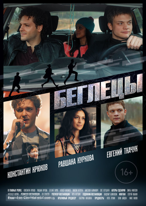 Begletsy - Russian Movie Poster