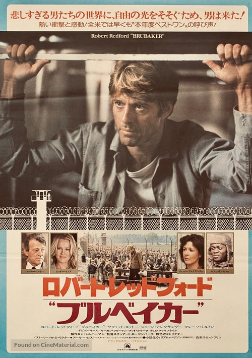 Brubaker - Japanese Movie Poster