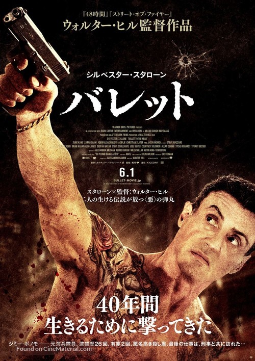 Bullet to the Head - Japanese Movie Poster