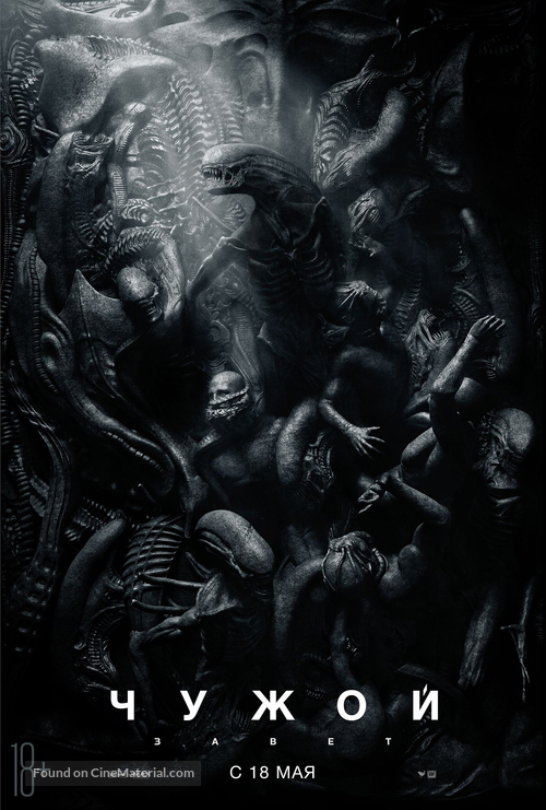 Alien: Covenant - Russian Movie Poster