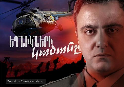 The Deer Path - Armenian Movie Poster