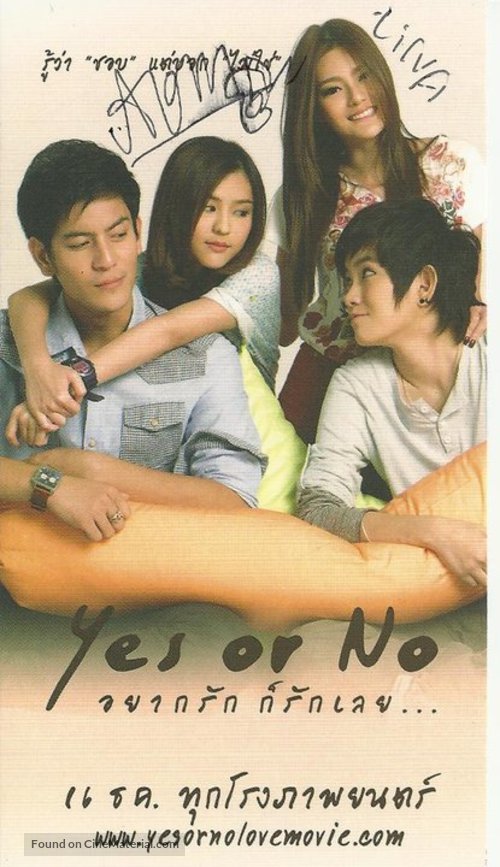 Yes or No: Yaak Rak Gaw Rak Loey - Thai Movie Poster