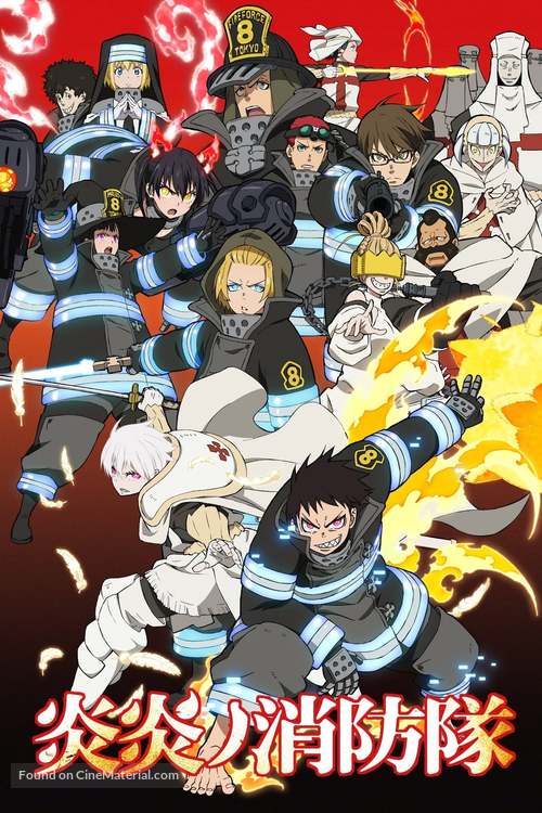 &quot;Fire Force&quot; - Japanese Movie Cover