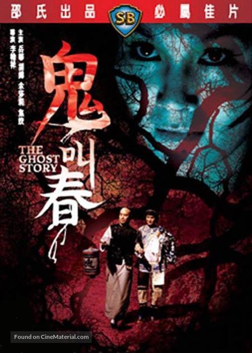 Gui jiao chun - Hong Kong Movie Poster