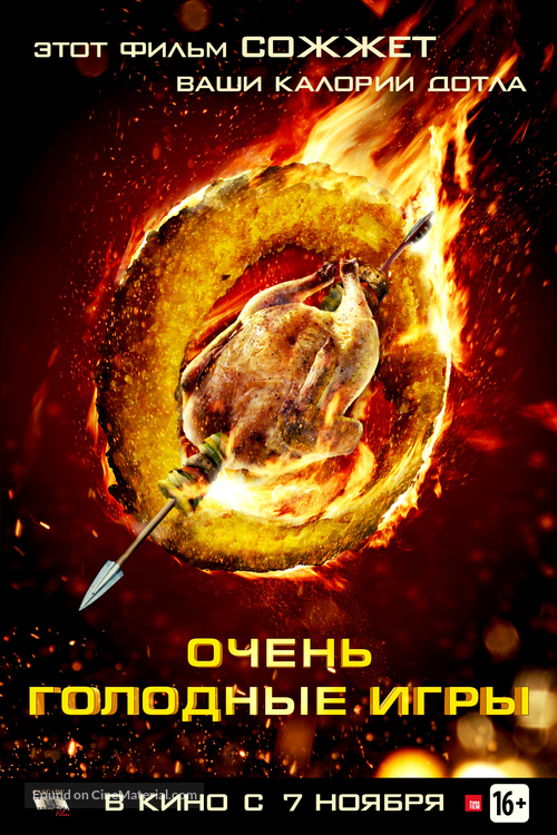 The Starving Games - Russian Movie Poster