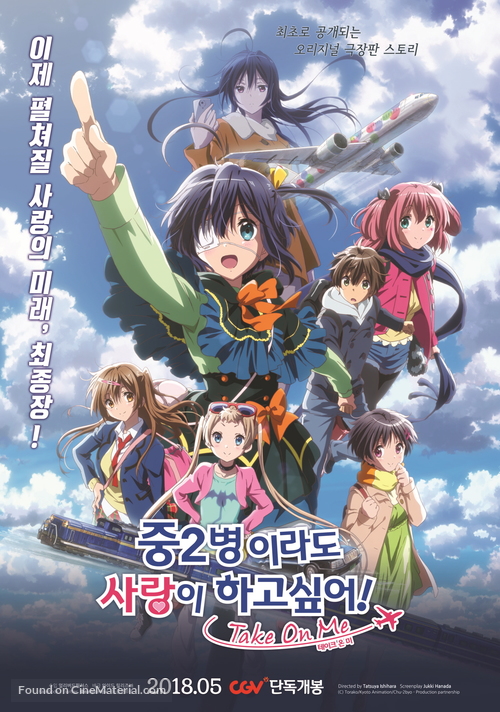 Eiga Chuunibyou demo koi ga shitai! Take On Me - South Korean Movie Poster