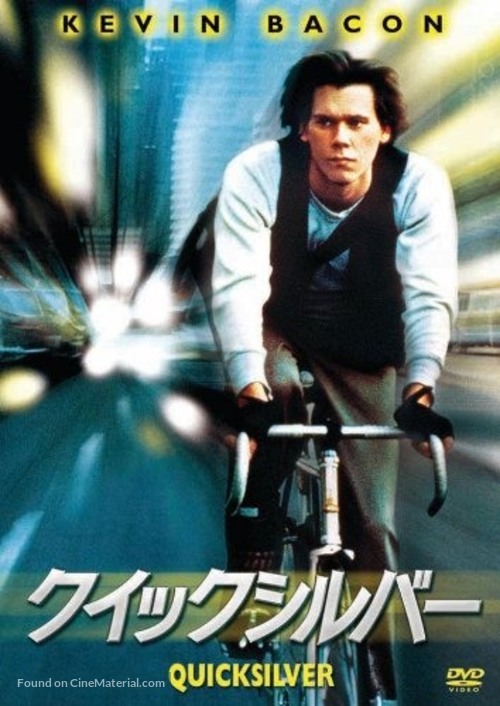 Quicksilver - Japanese DVD movie cover