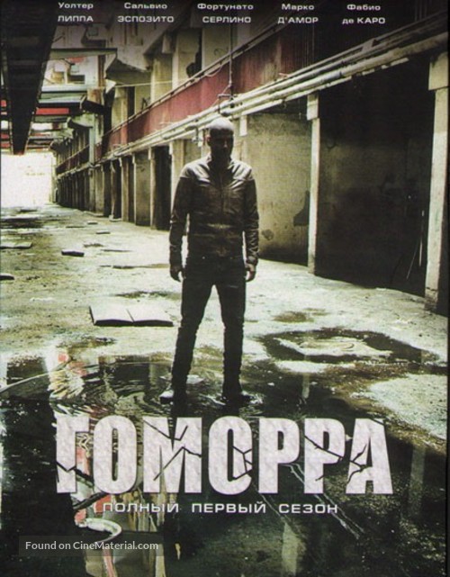 &quot;Gomorra&quot; - Russian Movie Cover