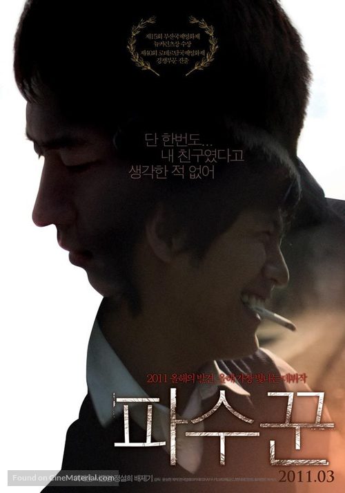 Pasookkoon - South Korean Movie Poster