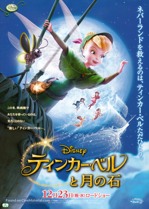 Tinker Bell and the Lost Treasure - Japanese Movie Poster