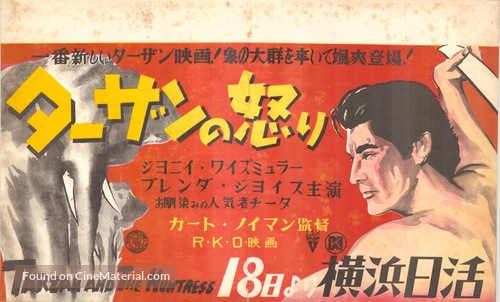 Tarzan and the Huntress - Japanese Movie Poster