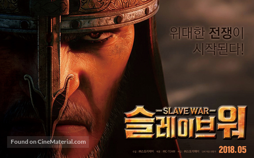 Bilal: A New Breed of Hero - South Korean Movie Poster