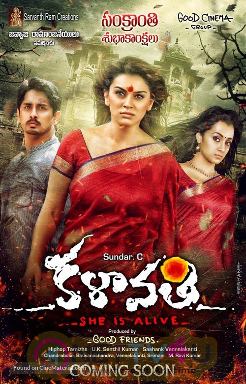 Aranmanai 2 - Indian Movie Poster