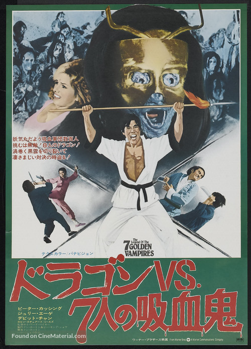 The Legend of the 7 Golden Vampires - Japanese Movie Poster