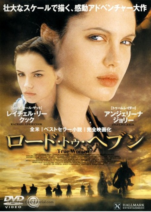 True Women - Japanese DVD movie cover