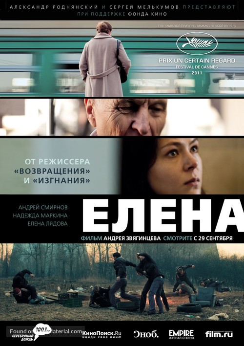 Elena - Russian Movie Poster