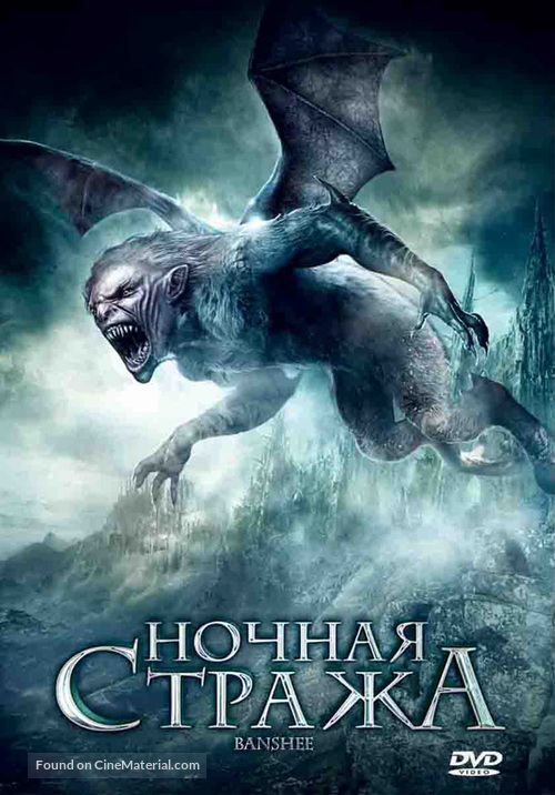 Banshee!!! - Russian Movie Cover