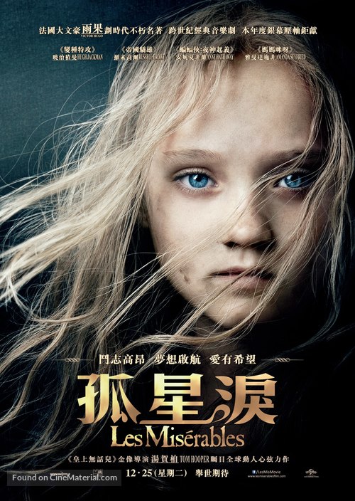 Les Mis&eacute;rables - Hong Kong Movie Poster