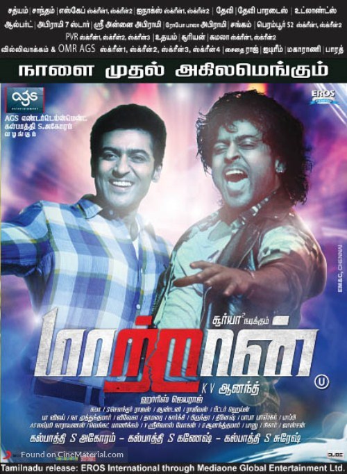 Maattrraan - Indian Movie Poster