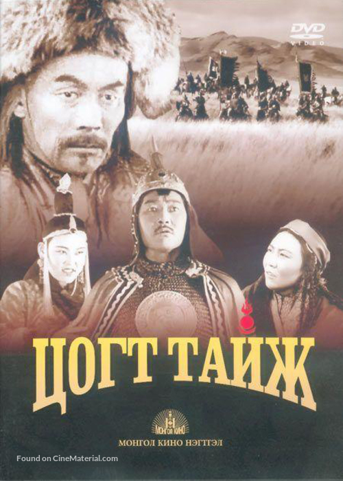 Tsogt taij - Russian Movie Cover