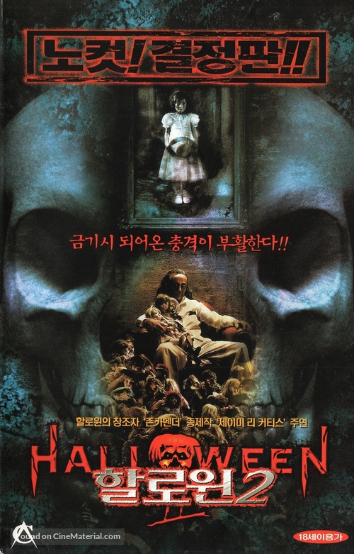 Halloween II - South Korean VHS movie cover