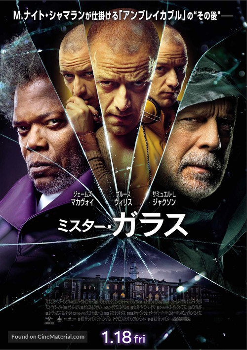 Glass - Japanese Movie Poster
