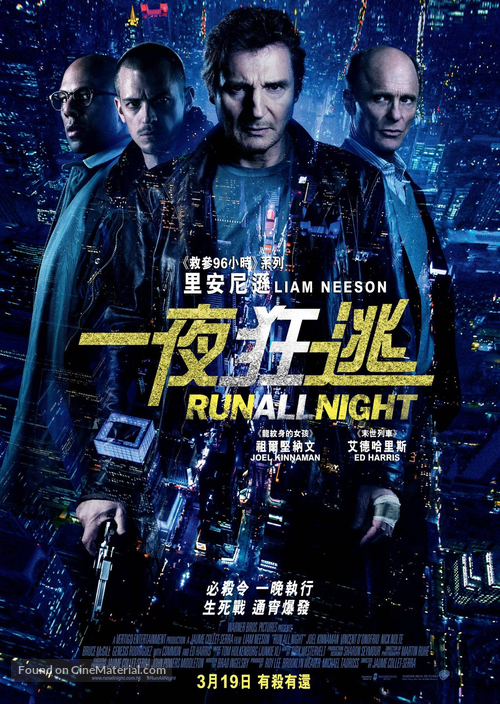 Run All Night - Hong Kong Movie Poster