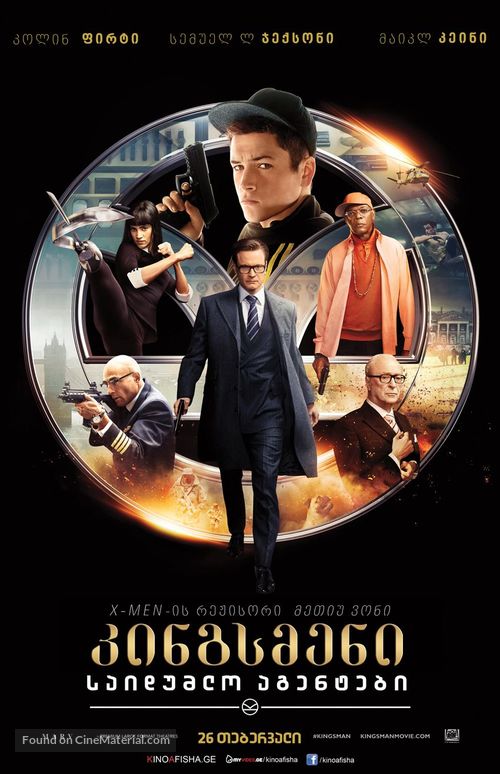 Kingsman: The Secret Service - Georgian Movie Poster