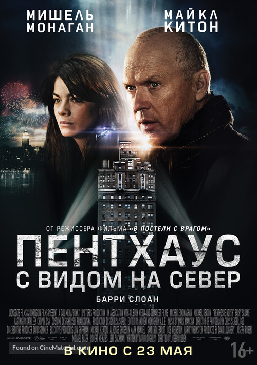 Penthouse North - Russian Movie Poster