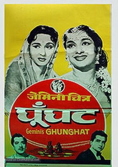 Ghunghat - Indian Movie Poster