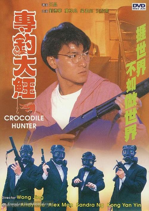 Juen diu daai ngok - Hong Kong Movie Cover