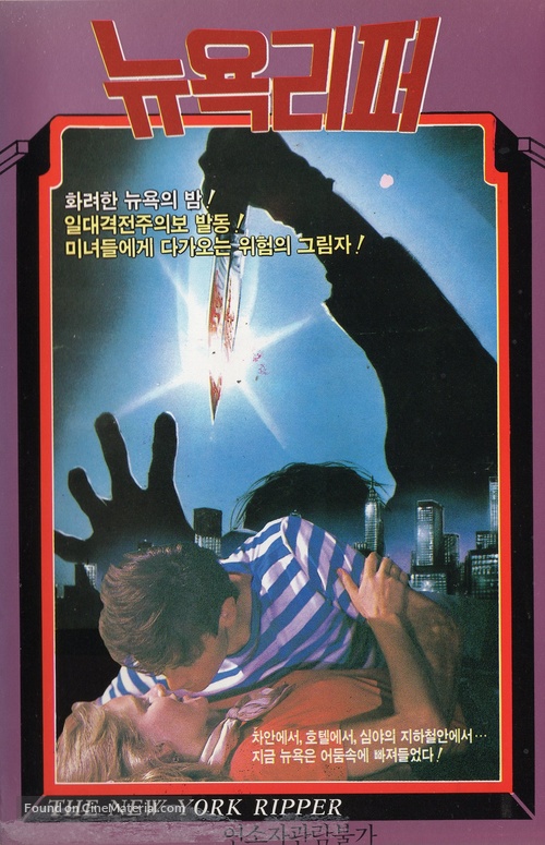 Lo squartatore di New York - South Korean VHS movie cover