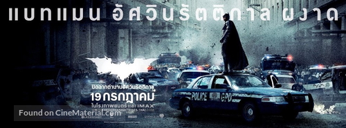 The Dark Knight Rises - Thai Movie Poster