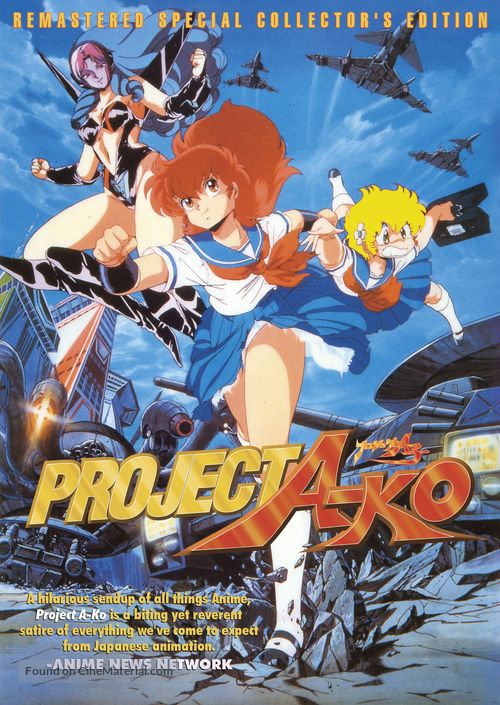 Purojekuto A-ko - Movie Cover