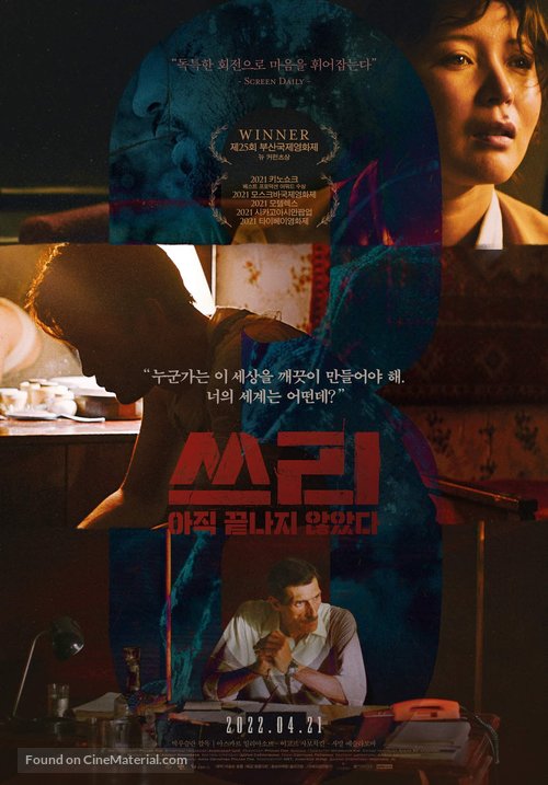 Three - South Korean Theatrical movie poster