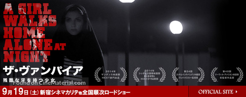 A Girl Walks Home Alone at Night - Japanese Movie Poster
