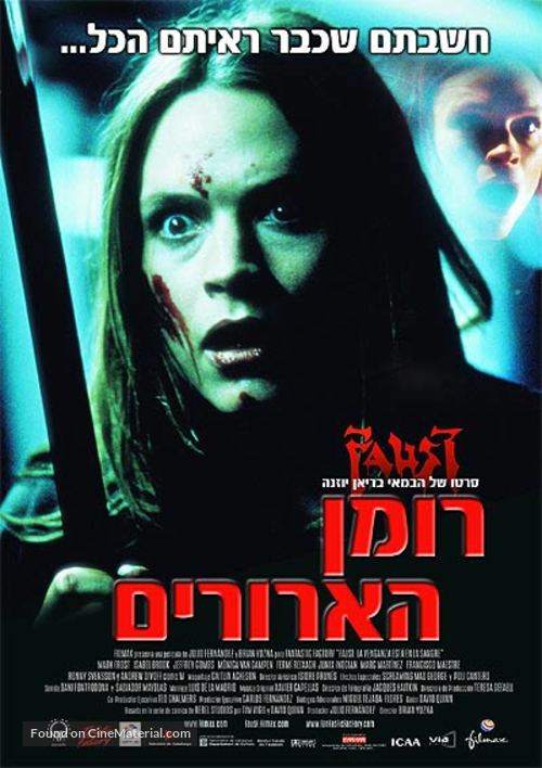 Faust: Love of the Damned - Israeli Movie Poster