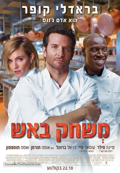 Burnt - Israeli Movie Poster