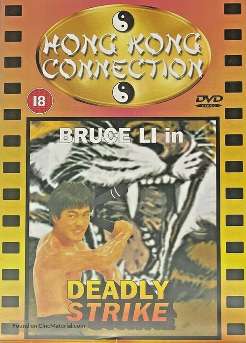 Zui jia bo sha - British DVD movie cover