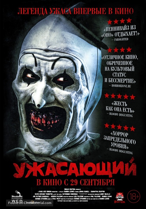 Terrifier - Russian Movie Poster